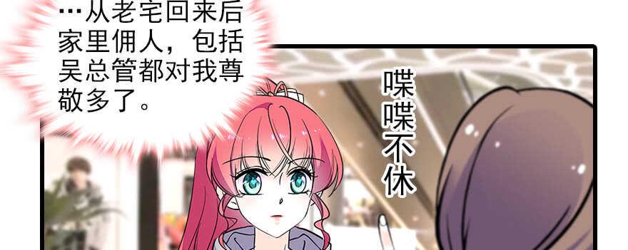甜心V5：BOSS宠之过急韩漫全集-第73话 咸猪手教练无删减无遮挡章节图片 