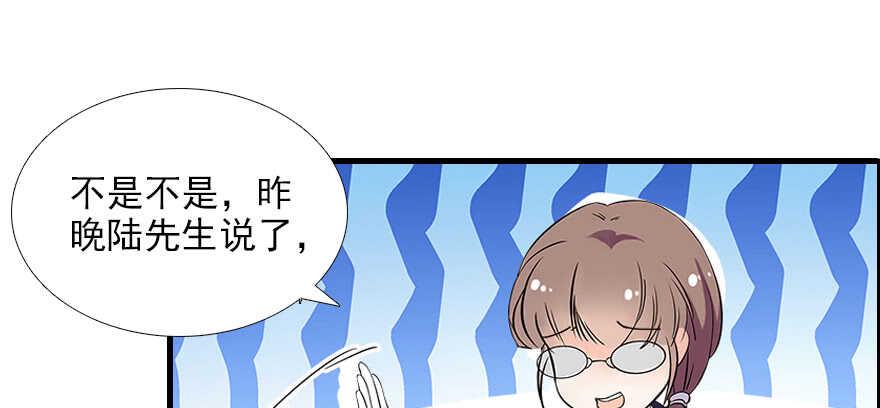 甜心V5：BOSS宠之过急韩漫全集-第73话 咸猪手教练无删减无遮挡章节图片 