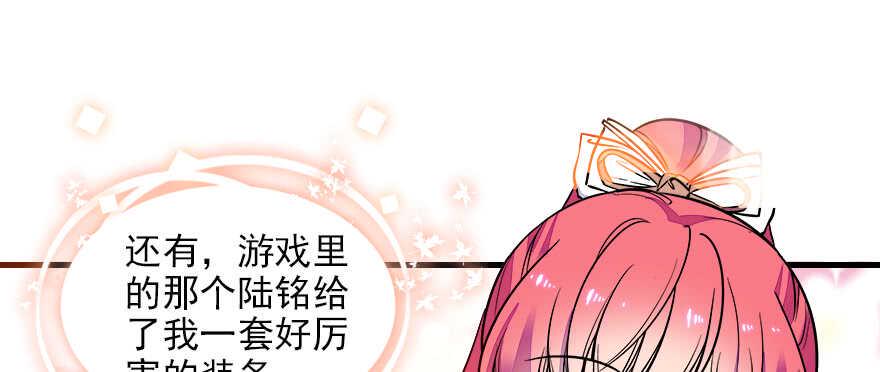 甜心V5：BOSS宠之过急韩漫全集-第73话 咸猪手教练无删减无遮挡章节图片 