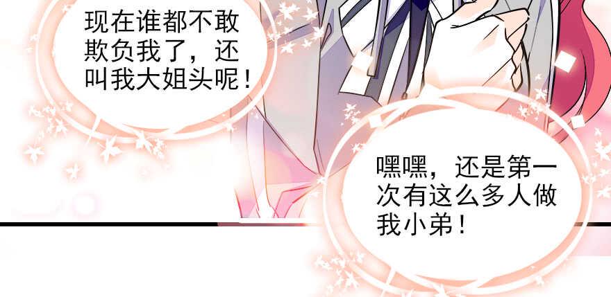 甜心V5：BOSS宠之过急韩漫全集-第73话 咸猪手教练无删减无遮挡章节图片 
