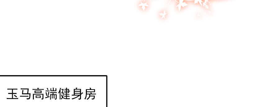 甜心V5：BOSS宠之过急韩漫全集-第73话 咸猪手教练无删减无遮挡章节图片 