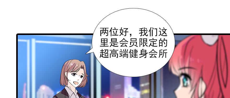 甜心V5：BOSS宠之过急韩漫全集-第73话 咸猪手教练无删减无遮挡章节图片 