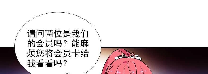 甜心V5：BOSS宠之过急韩漫全集-第73话 咸猪手教练无删减无遮挡章节图片 