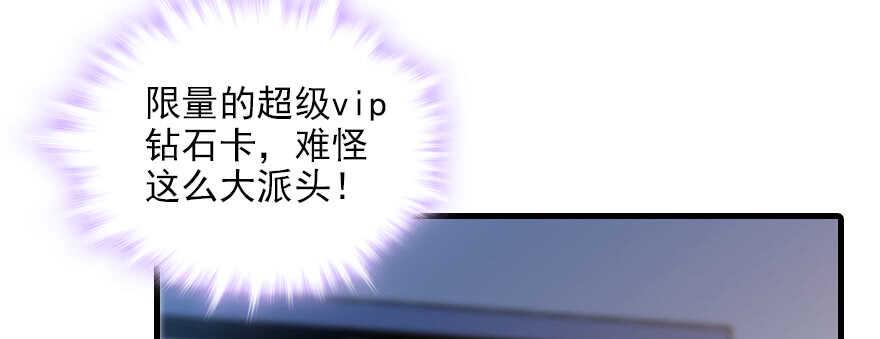 甜心V5：BOSS宠之过急韩漫全集-第73话 咸猪手教练无删减无遮挡章节图片 