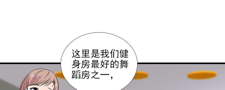 甜心V5：BOSS宠之过急韩漫全集-第73话 咸猪手教练无删减无遮挡章节图片 
