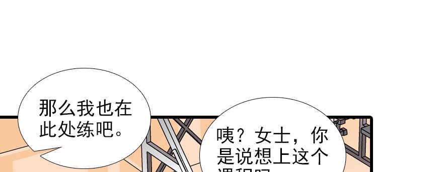 甜心V5：BOSS宠之过急韩漫全集-第73话 咸猪手教练无删减无遮挡章节图片 