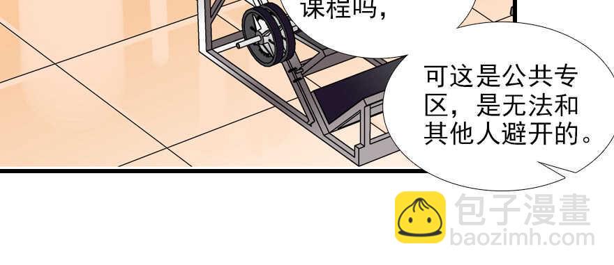 甜心V5：BOSS宠之过急韩漫全集-第73话 咸猪手教练无删减无遮挡章节图片 