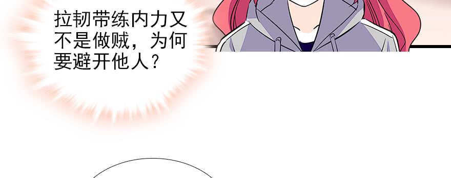 甜心V5：BOSS宠之过急韩漫全集-第73话 咸猪手教练无删减无遮挡章节图片 