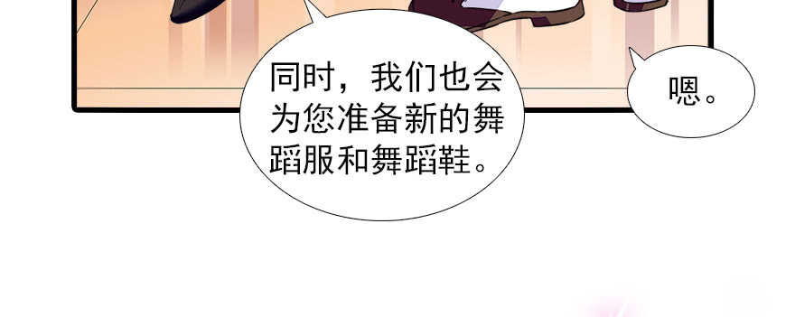 甜心V5：BOSS宠之过急韩漫全集-第73话 咸猪手教练无删减无遮挡章节图片 