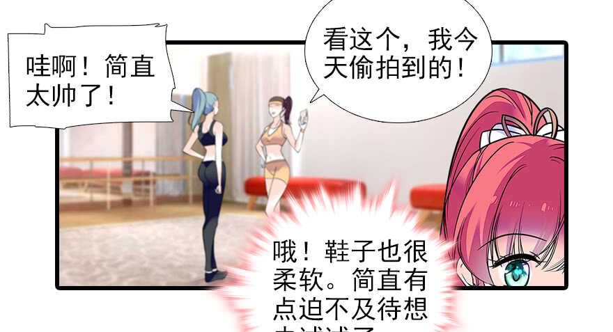 甜心V5：BOSS宠之过急韩漫全集-第73话 咸猪手教练无删减无遮挡章节图片 