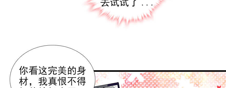 甜心V5：BOSS宠之过急韩漫全集-第73话 咸猪手教练无删减无遮挡章节图片 