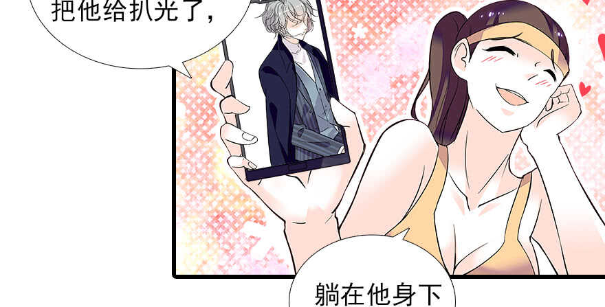 甜心V5：BOSS宠之过急韩漫全集-第73话 咸猪手教练无删减无遮挡章节图片 