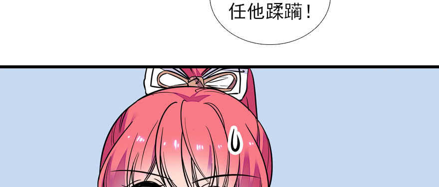 甜心V5：BOSS宠之过急韩漫全集-第73话 咸猪手教练无删减无遮挡章节图片 