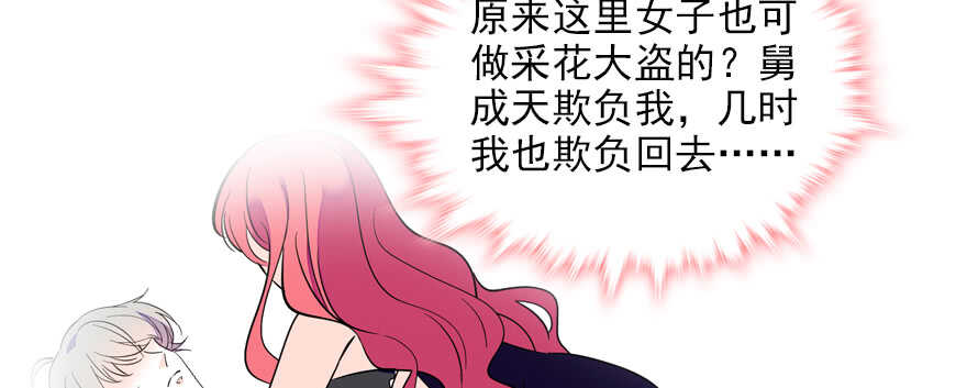 甜心V5：BOSS宠之过急韩漫全集-第73话 咸猪手教练无删减无遮挡章节图片 