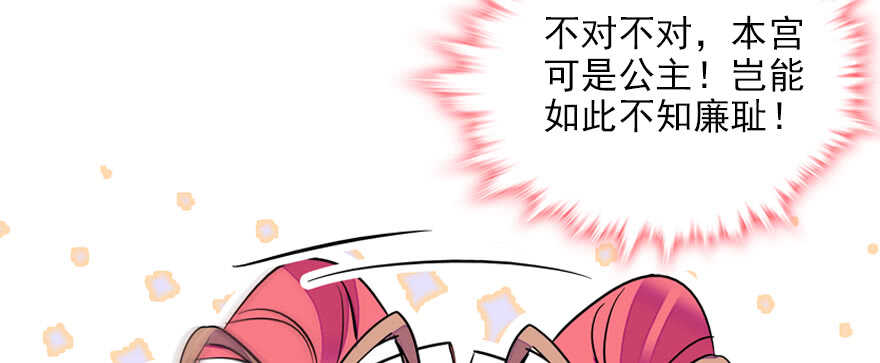 甜心V5：BOSS宠之过急韩漫全集-第73话 咸猪手教练无删减无遮挡章节图片 