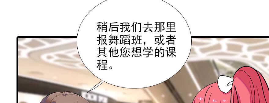 甜心V5：BOSS宠之过急韩漫全集-第73话 咸猪手教练无删减无遮挡章节图片 