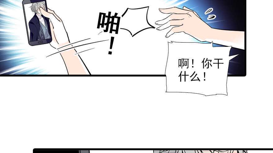 甜心V5：BOSS宠之过急韩漫全集-第74话 酒量惊人无删减无遮挡章节图片 
