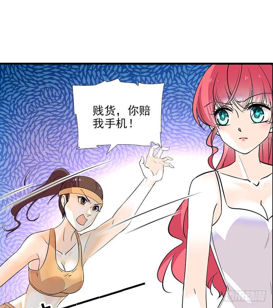 甜心V5：BOSS宠之过急韩漫全集-第74话 酒量惊人无删减无遮挡章节图片 