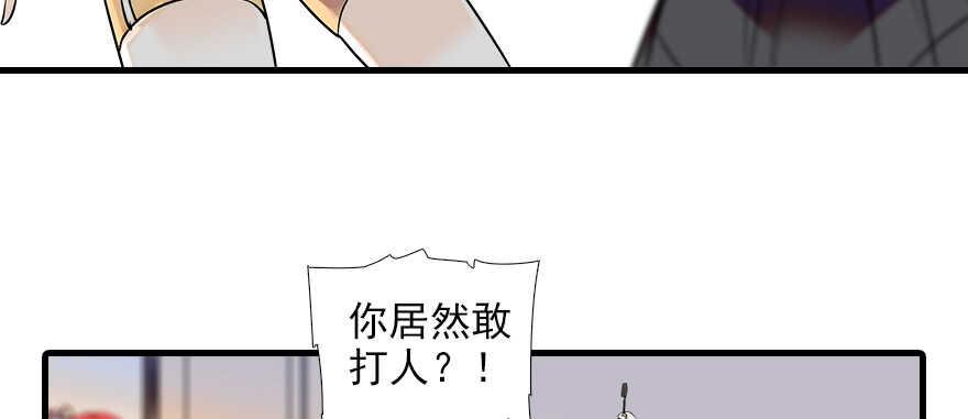 甜心V5：BOSS宠之过急韩漫全集-第74话 酒量惊人无删减无遮挡章节图片 