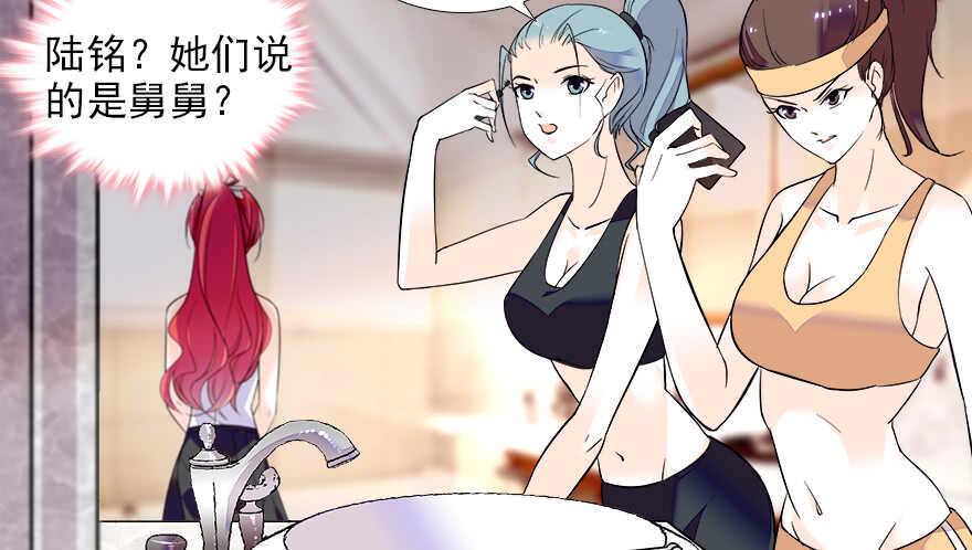 甜心V5：BOSS宠之过急韩漫全集-第74话 酒量惊人无删减无遮挡章节图片 
