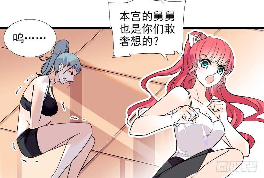甜心V5：BOSS宠之过急韩漫全集-第74话 酒量惊人无删减无遮挡章节图片 