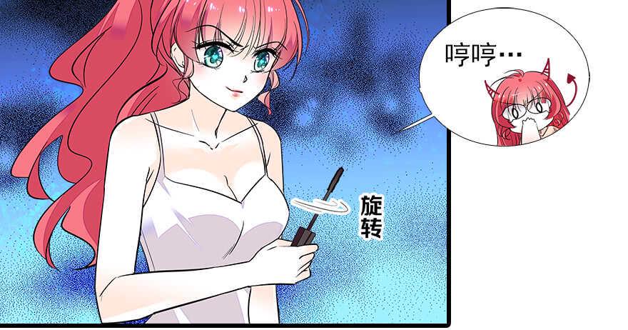 甜心V5：BOSS宠之过急韩漫全集-第74话 酒量惊人无删减无遮挡章节图片 