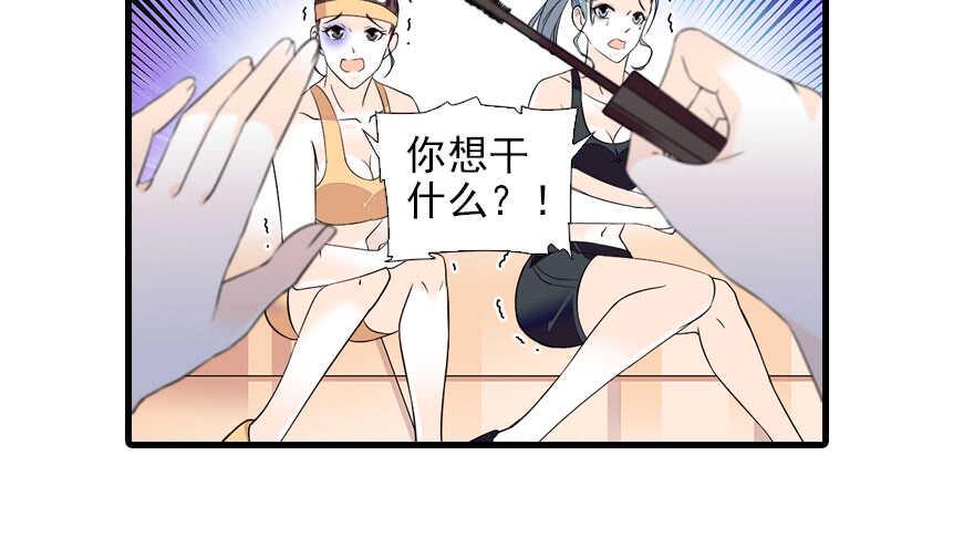 甜心V5：BOSS宠之过急韩漫全集-第74话 酒量惊人无删减无遮挡章节图片 