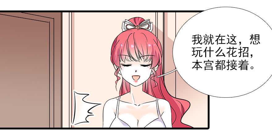 甜心V5：BOSS宠之过急韩漫全集-第74话 酒量惊人无删减无遮挡章节图片 