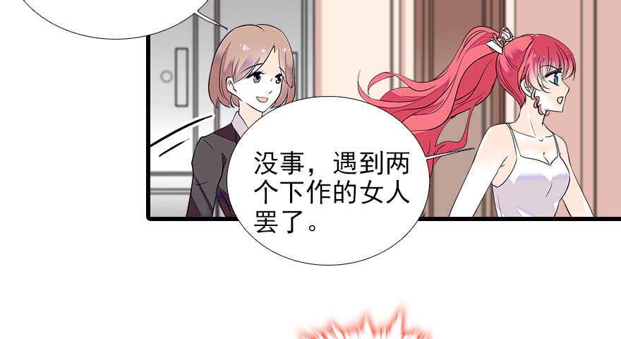 甜心V5：BOSS宠之过急韩漫全集-第74话 酒量惊人无删减无遮挡章节图片 