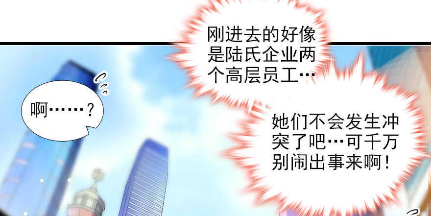 甜心V5：BOSS宠之过急韩漫全集-第74话 酒量惊人无删减无遮挡章节图片 