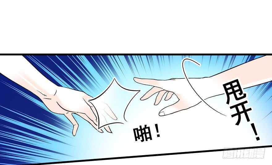 甜心V5：BOSS宠之过急韩漫全集-第75话 复仇无删减无遮挡章节图片 