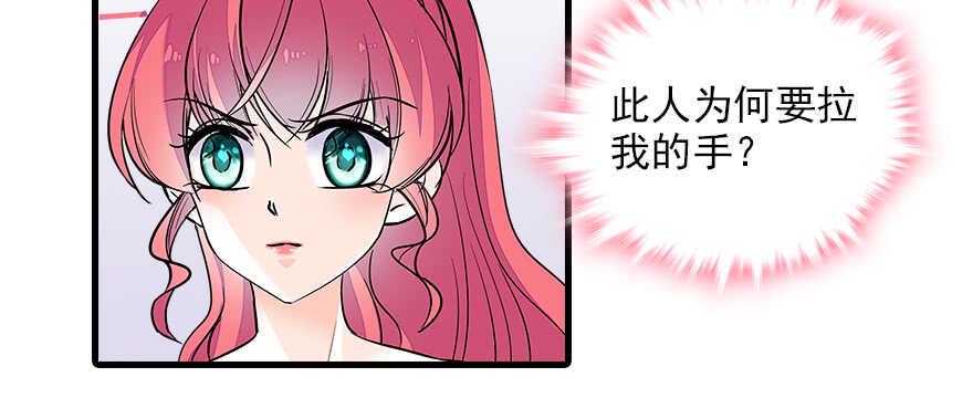 甜心V5：BOSS宠之过急韩漫全集-第75话 复仇无删减无遮挡章节图片 