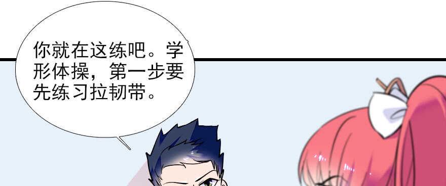 甜心V5：BOSS宠之过急韩漫全集-第75话 复仇无删减无遮挡章节图片 