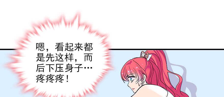 甜心V5：BOSS宠之过急韩漫全集-第75话 复仇无删减无遮挡章节图片 
