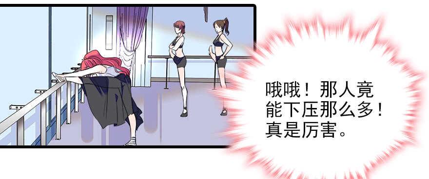 甜心V5：BOSS宠之过急韩漫全集-第75话 复仇无删减无遮挡章节图片 