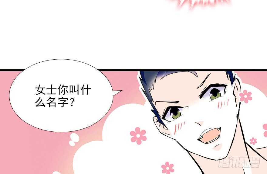 甜心V5：BOSS宠之过急韩漫全集-第75话 复仇无删减无遮挡章节图片 