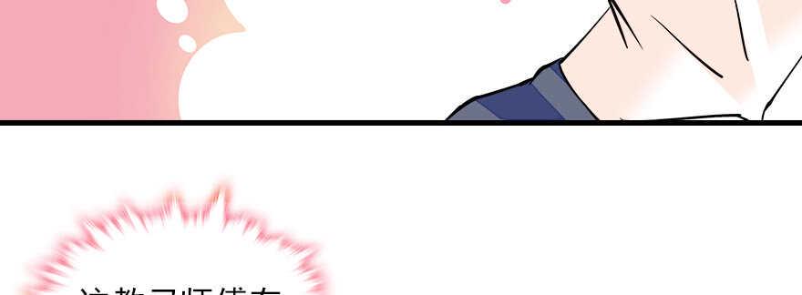 甜心V5：BOSS宠之过急韩漫全集-第75话 复仇无删减无遮挡章节图片 