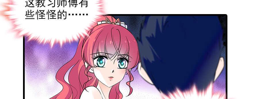 甜心V5：BOSS宠之过急韩漫全集-第75话 复仇无删减无遮挡章节图片 