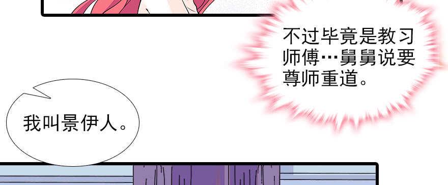 甜心V5：BOSS宠之过急韩漫全集-第75话 复仇无删减无遮挡章节图片 