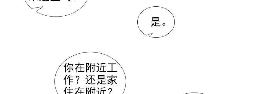 甜心V5：BOSS宠之过急韩漫全集-第75话 复仇无删减无遮挡章节图片 