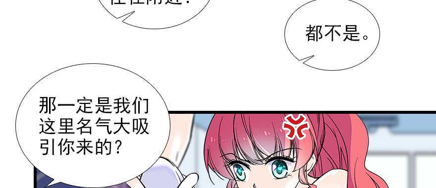 甜心V5：BOSS宠之过急韩漫全集-第75话 复仇无删减无遮挡章节图片 