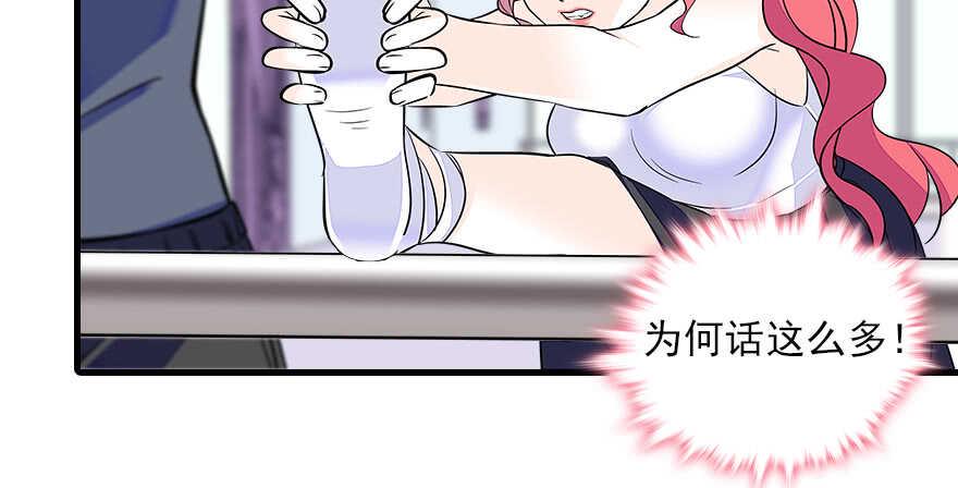 甜心V5：BOSS宠之过急韩漫全集-第75话 复仇无删减无遮挡章节图片 