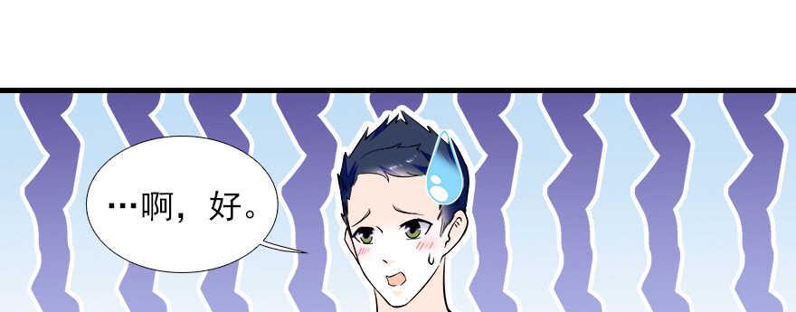 甜心V5：BOSS宠之过急韩漫全集-第75话 复仇无删减无遮挡章节图片 