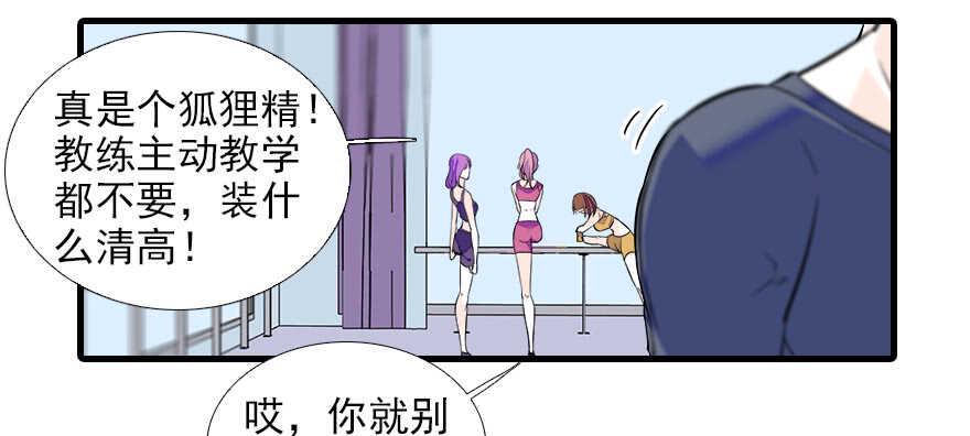 甜心V5：BOSS宠之过急韩漫全集-第75话 复仇无删减无遮挡章节图片 