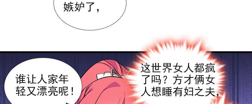 甜心V5：BOSS宠之过急韩漫全集-第75话 复仇无删减无遮挡章节图片 