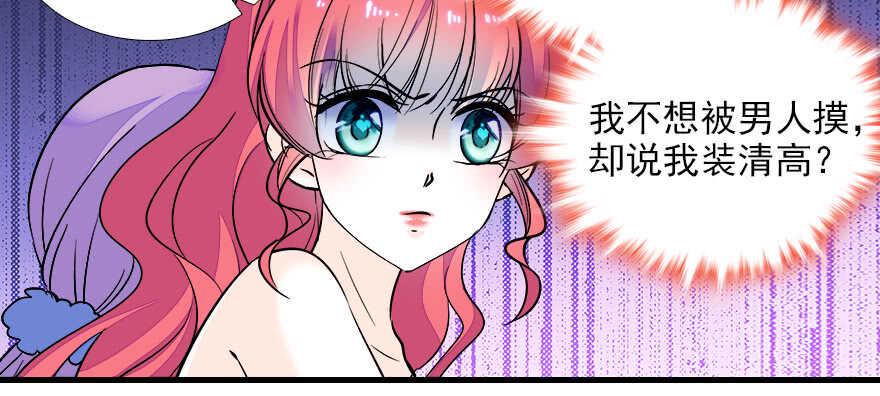 甜心V5：BOSS宠之过急韩漫全集-第75话 复仇无删减无遮挡章节图片 