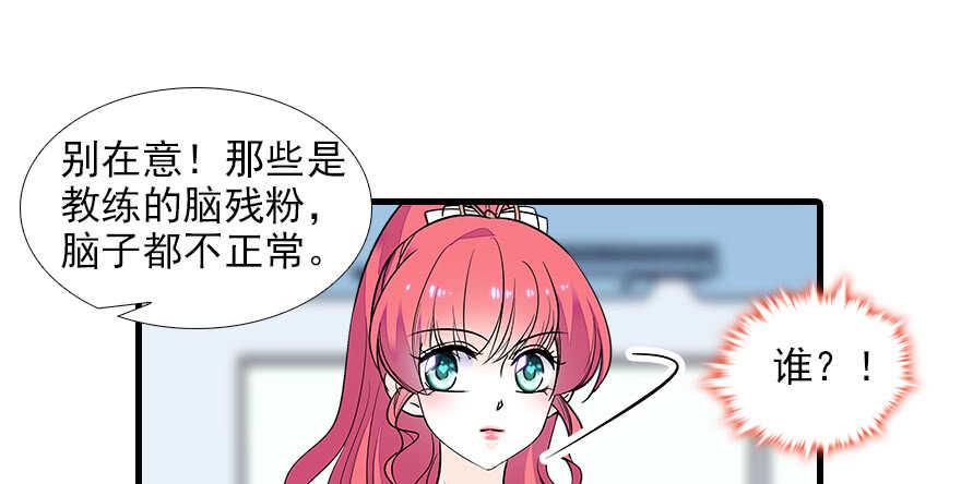甜心V5：BOSS宠之过急韩漫全集-第75话 复仇无删减无遮挡章节图片 