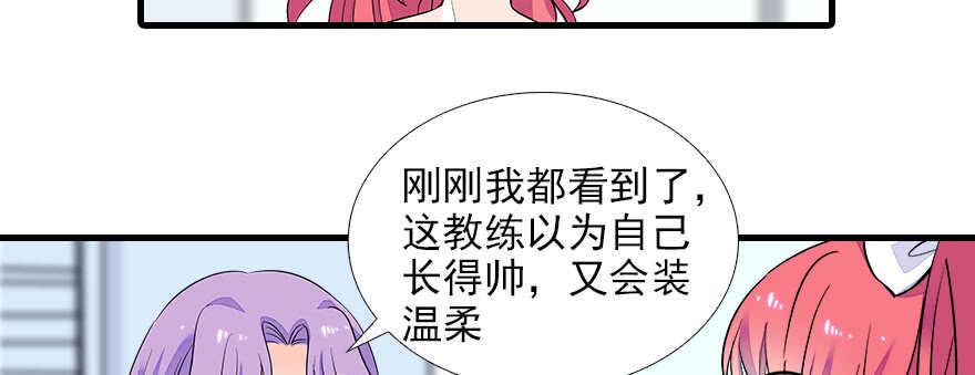 甜心V5：BOSS宠之过急韩漫全集-第75话 复仇无删减无遮挡章节图片 
