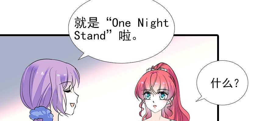 甜心V5：BOSS宠之过急韩漫全集-第75话 复仇无删减无遮挡章节图片 