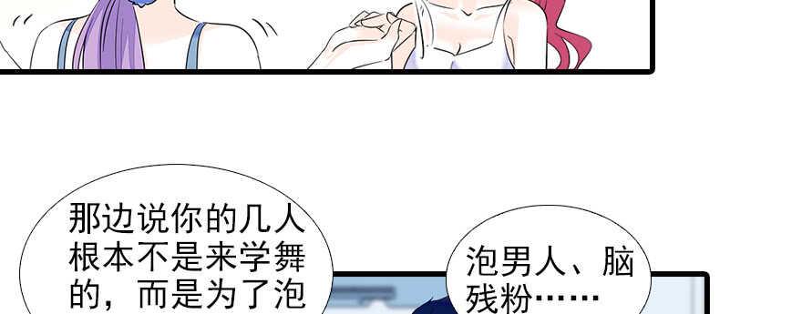 甜心V5：BOSS宠之过急韩漫全集-第75话 复仇无删减无遮挡章节图片 